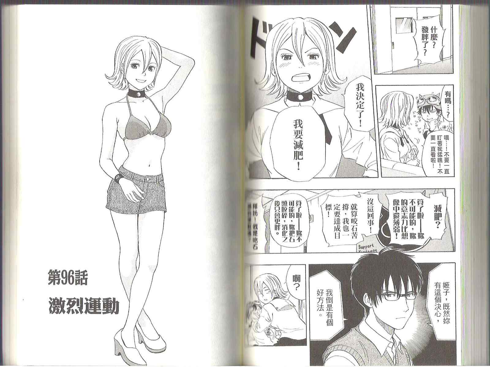 第 53 页