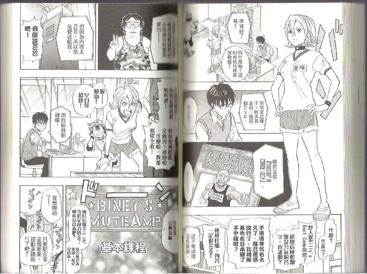 第 54 页