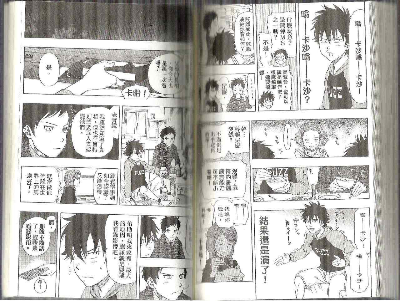 第 67 页