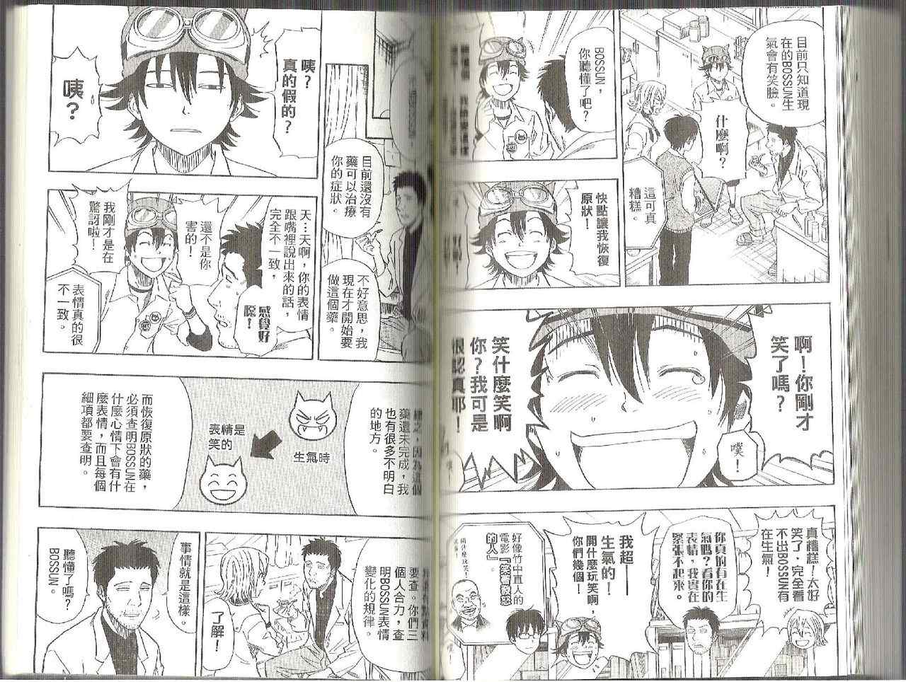 第 73 页