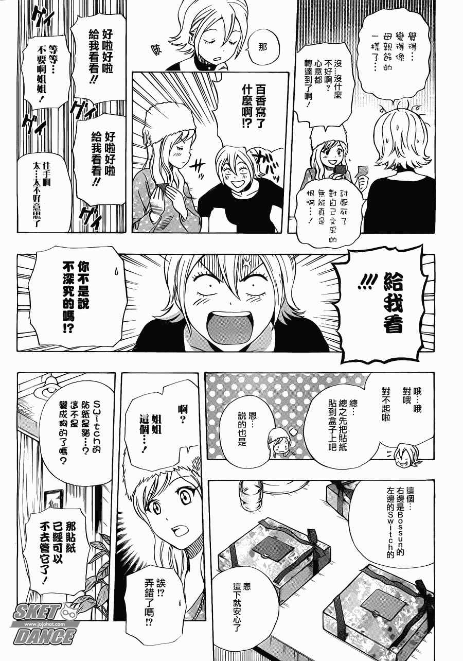 第 17 页