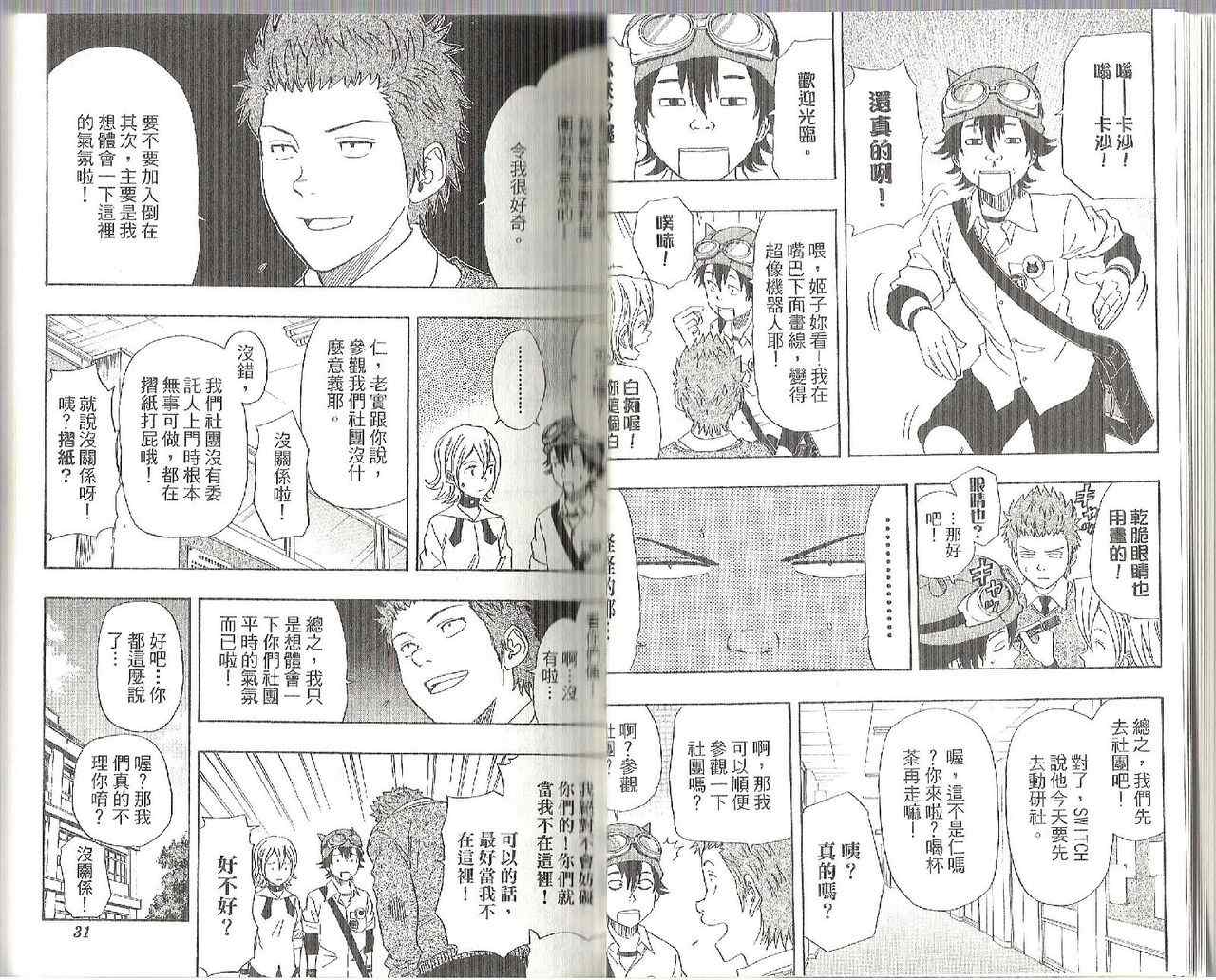 第 20 页