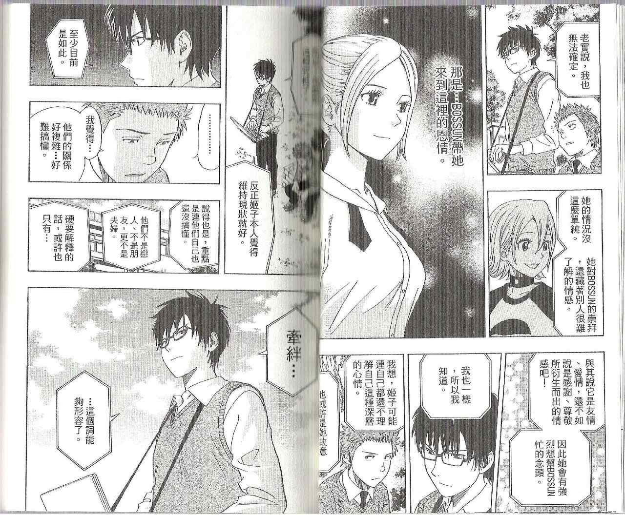 第 29 页