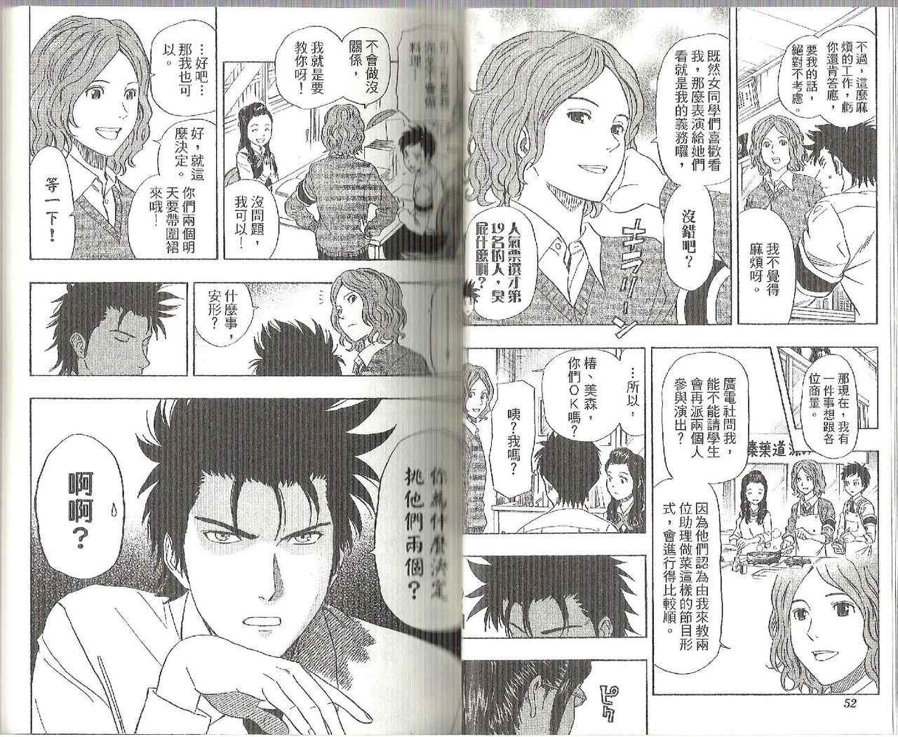 第 33 页