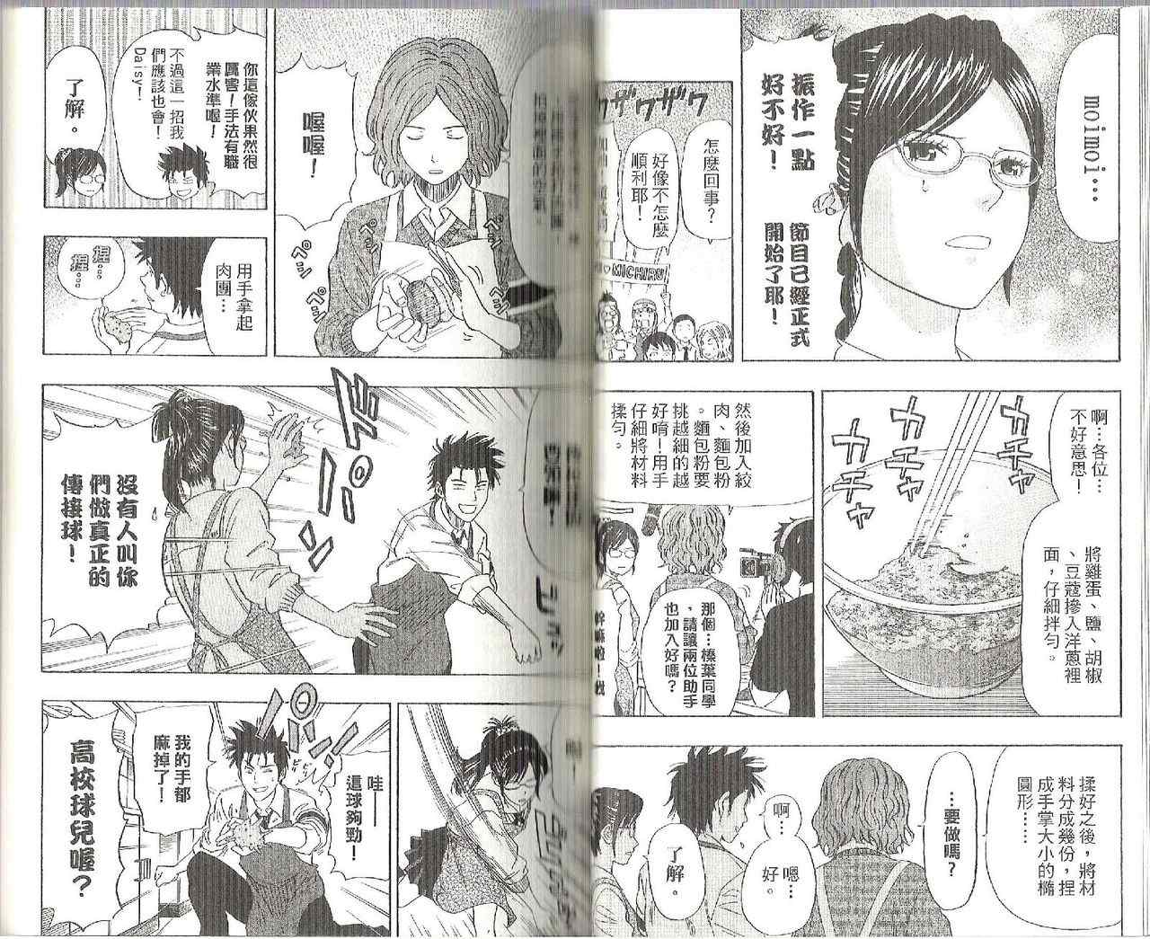 第 38 页