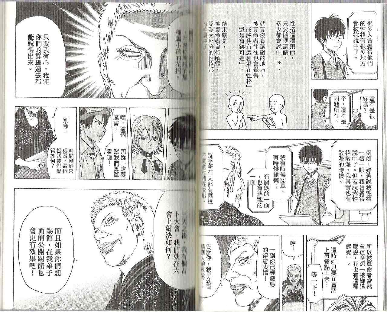 第 48 页