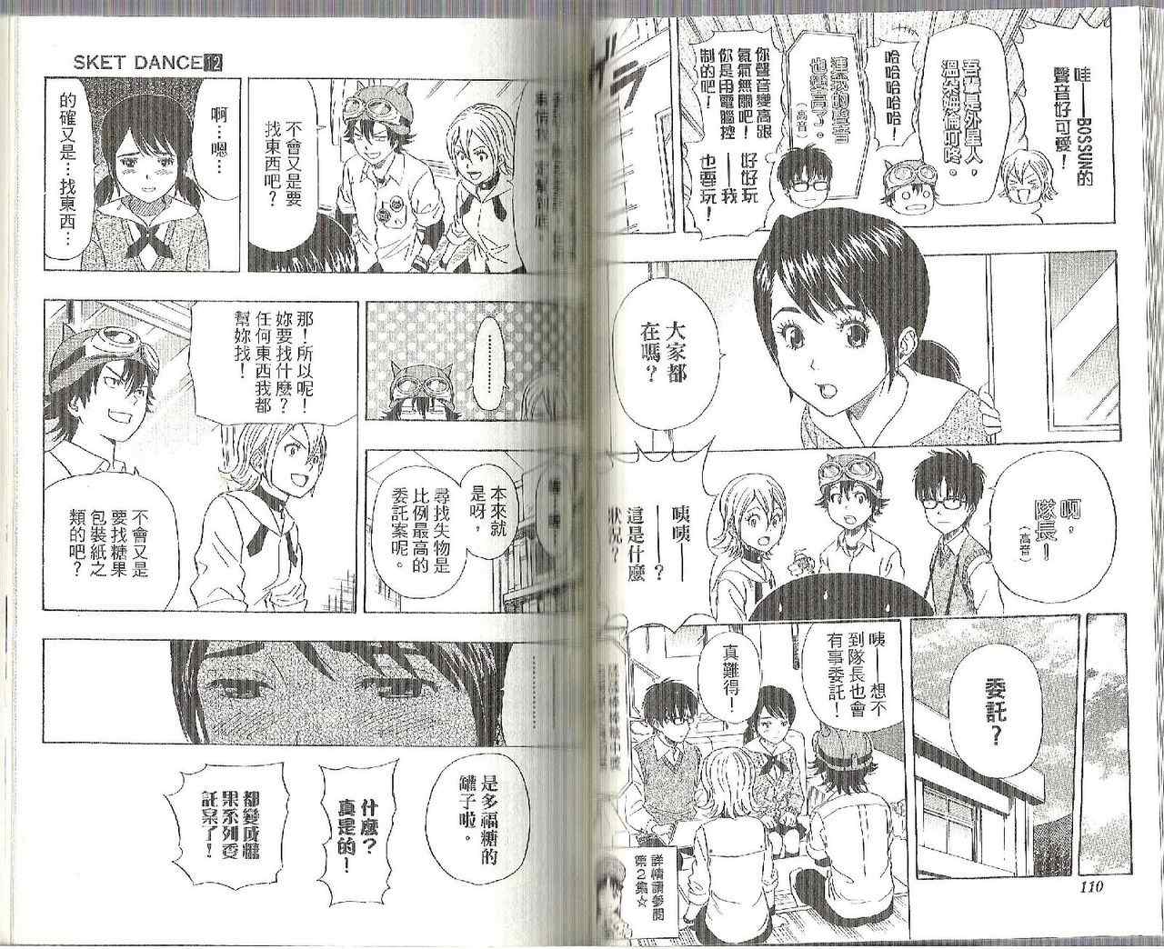 第 61 页