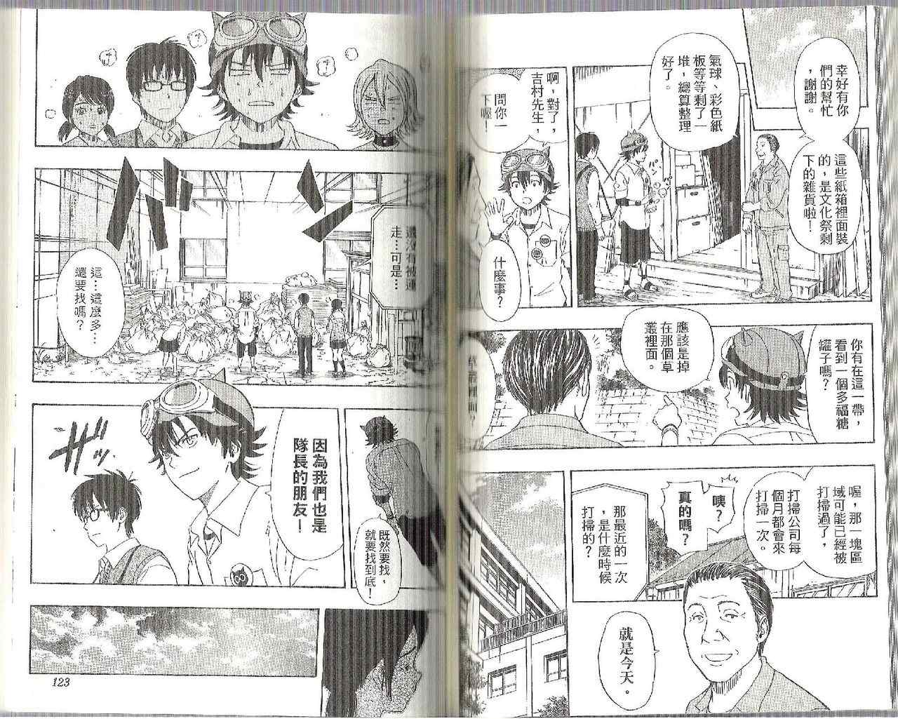 第 67 页