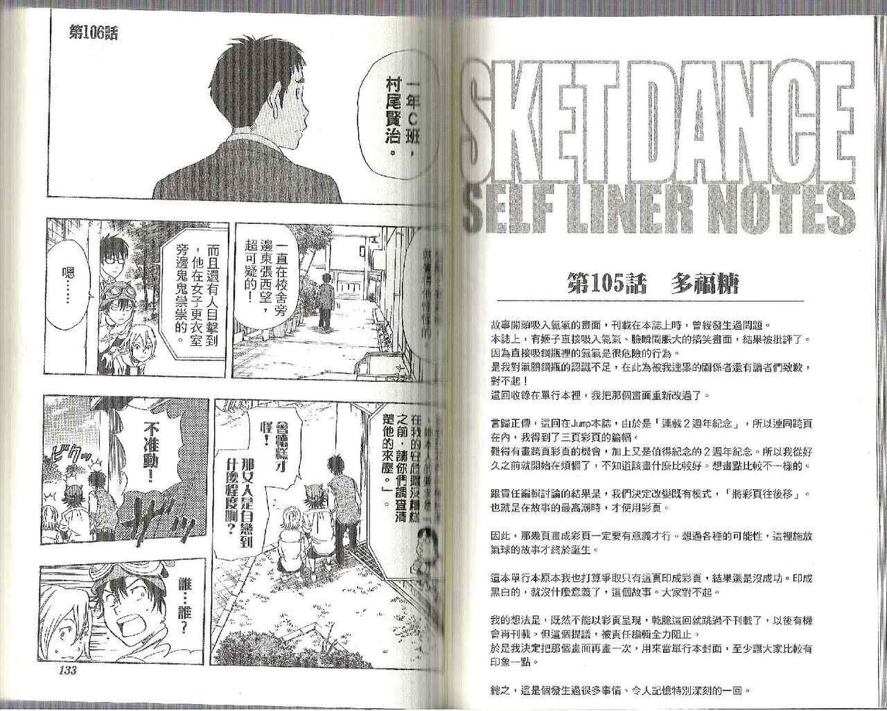 第 72 页