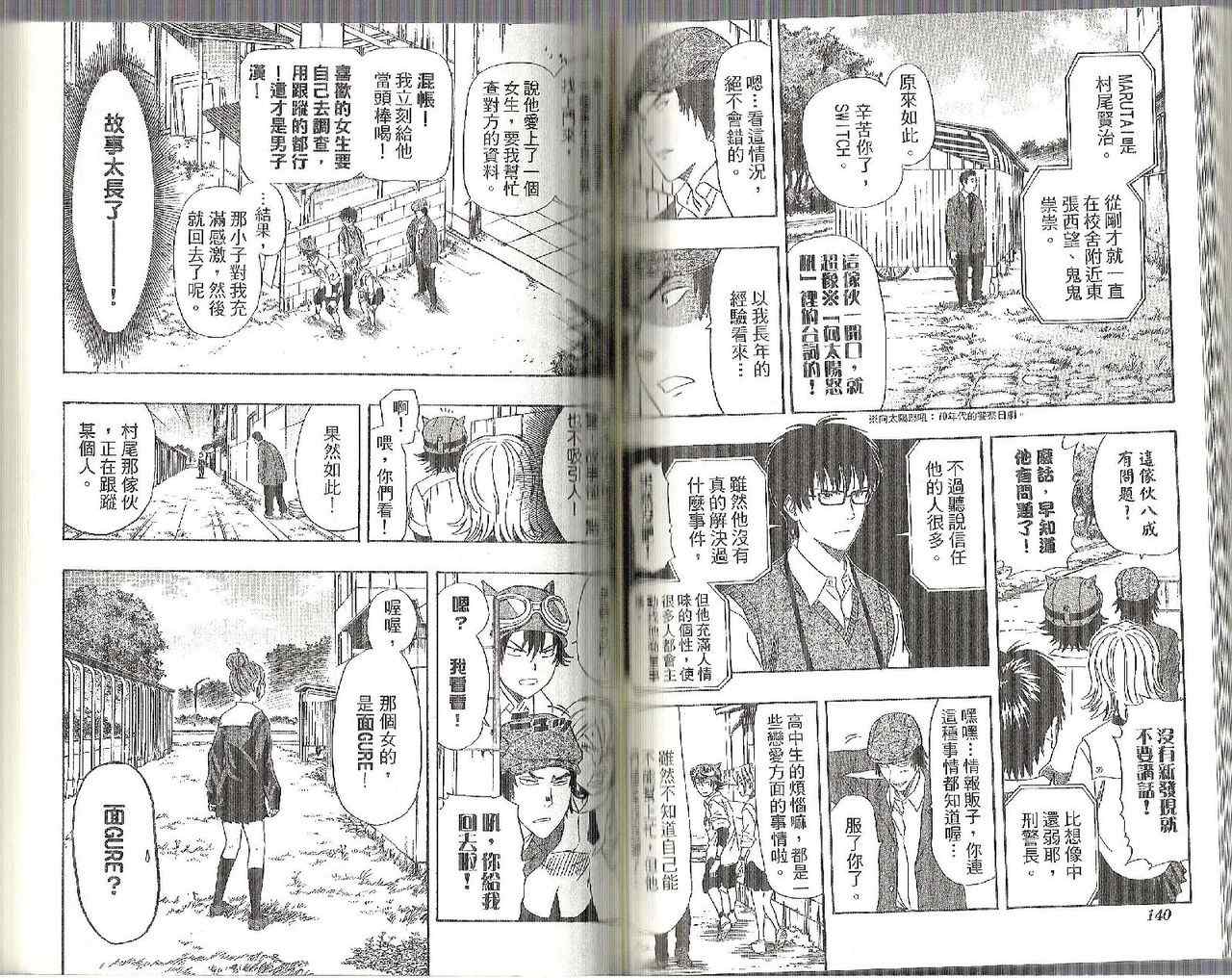 第 76 页