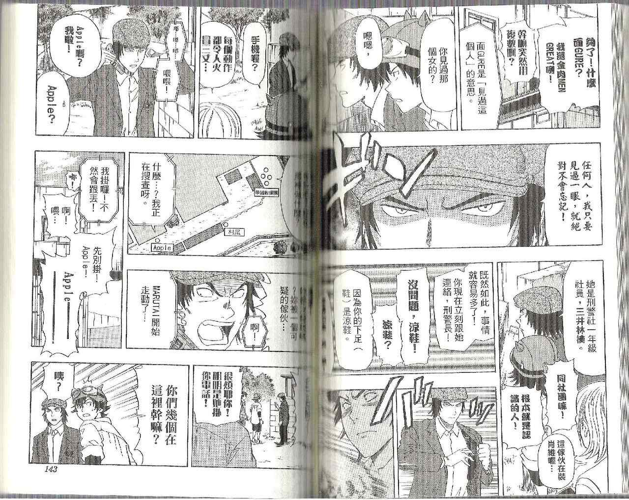 第 77 页