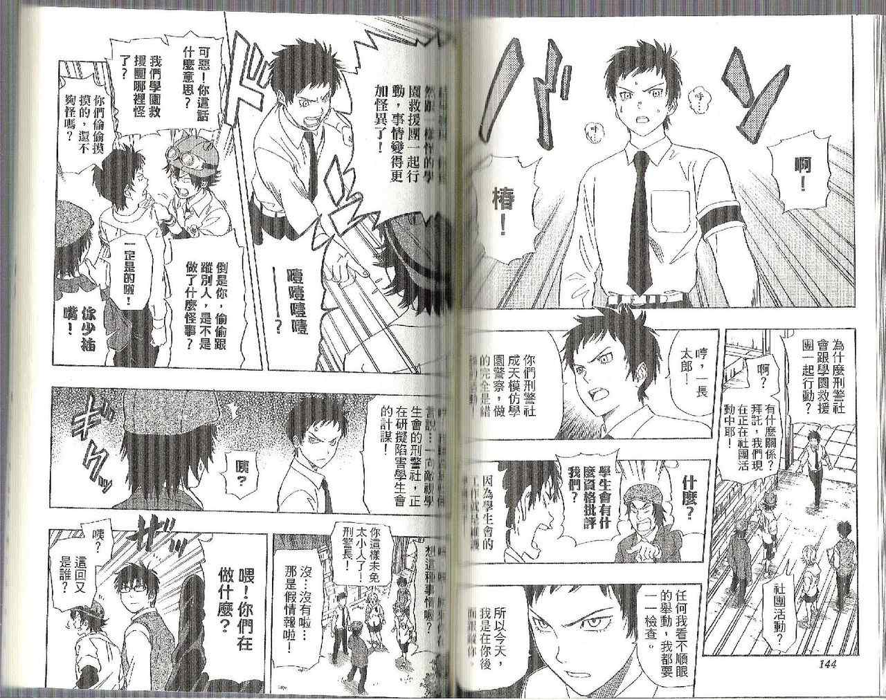 第 78 页
