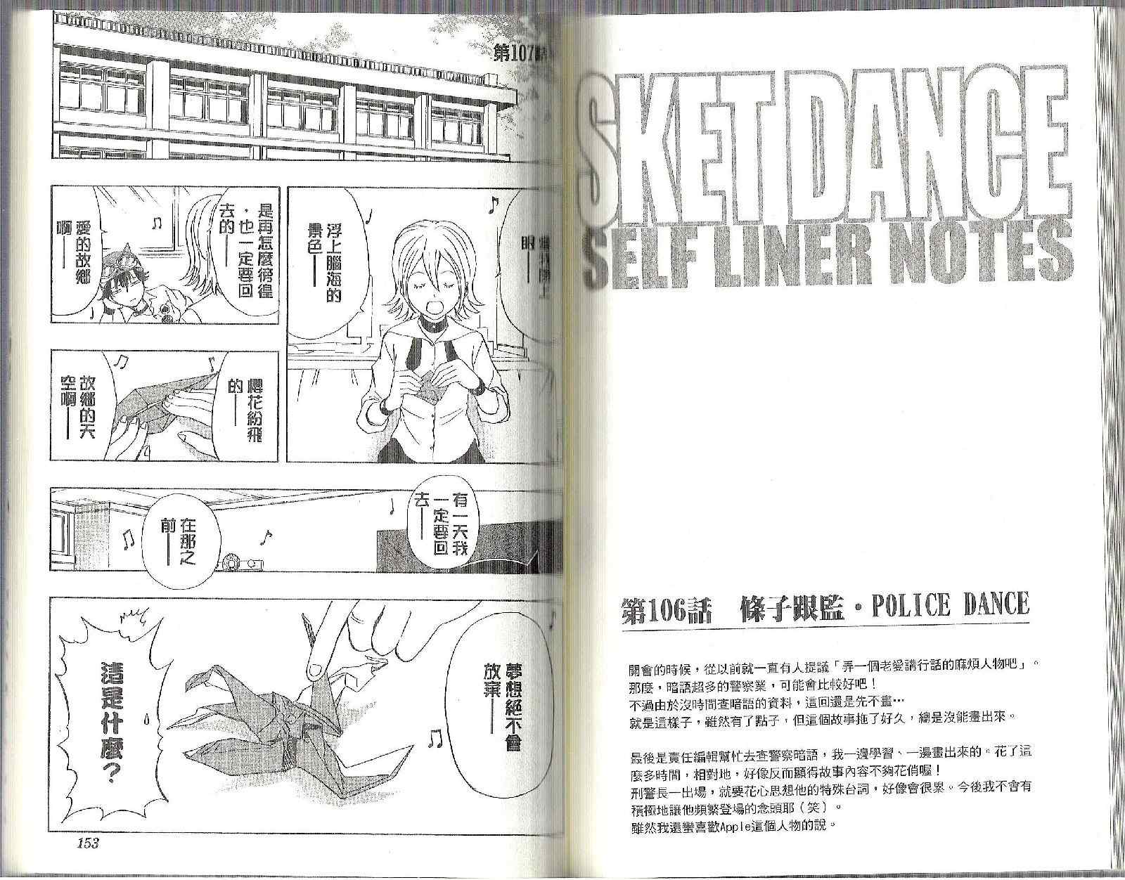 第 82 页