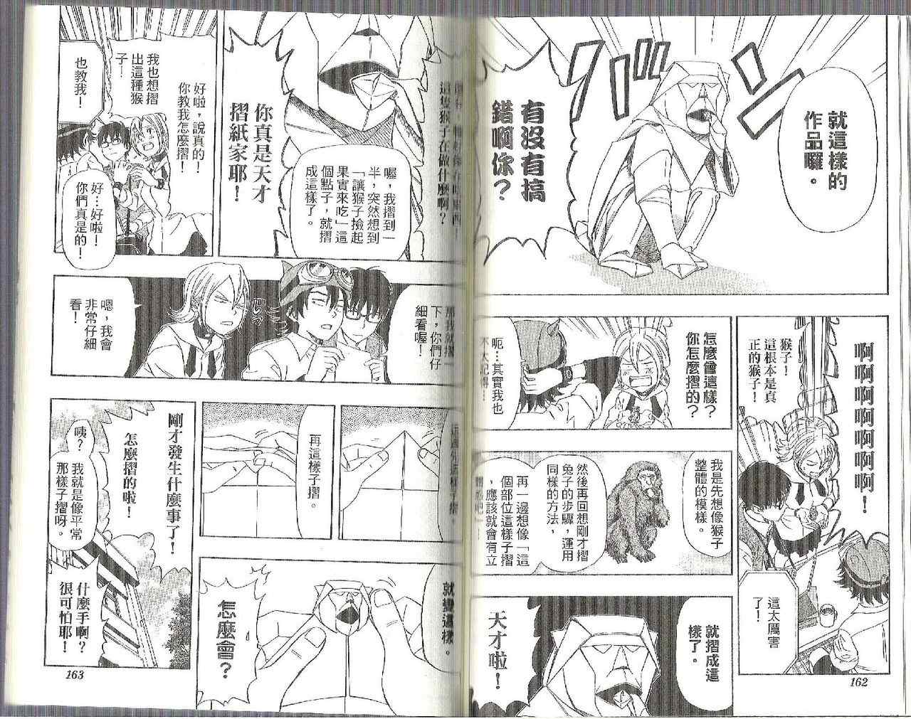 第 87 页