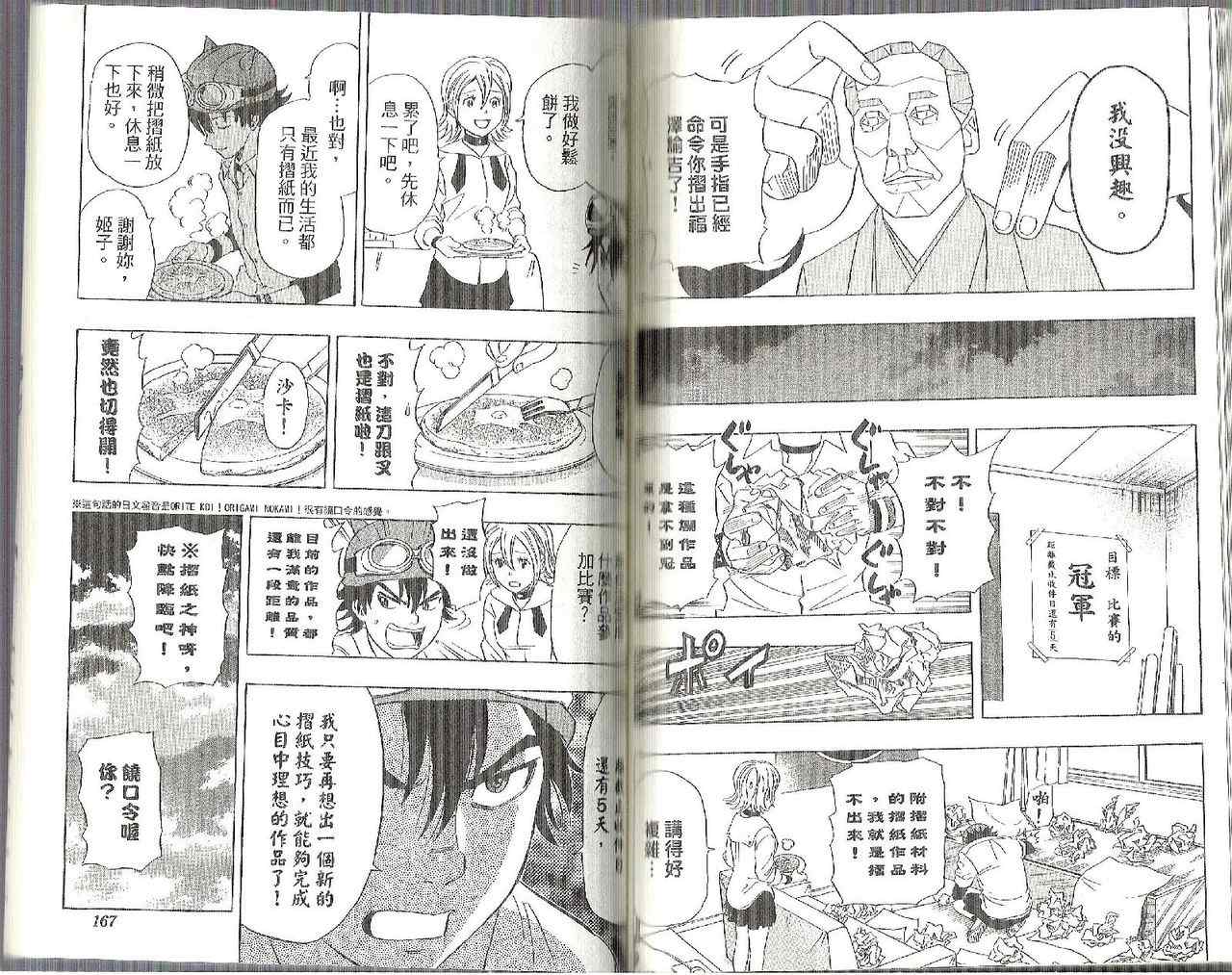 第 89 页
