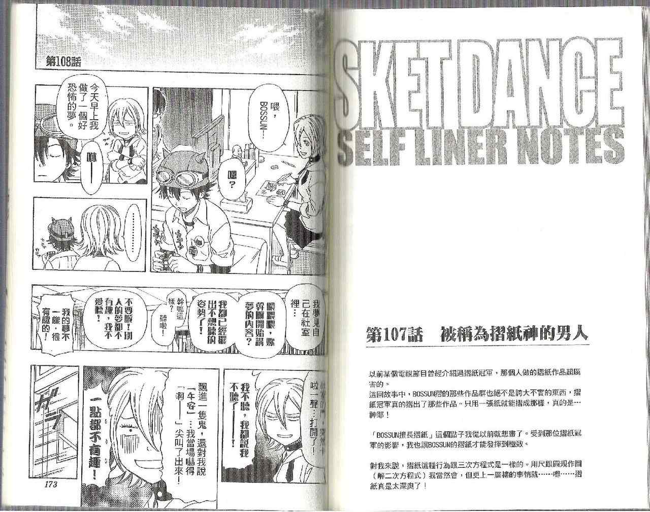 第 92 页