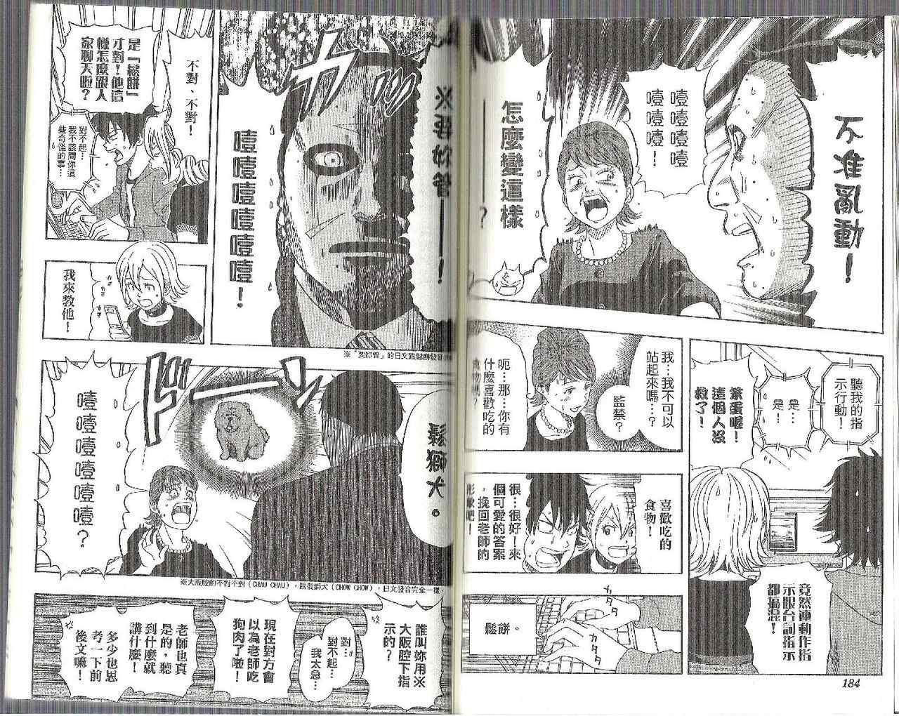 第 97 页