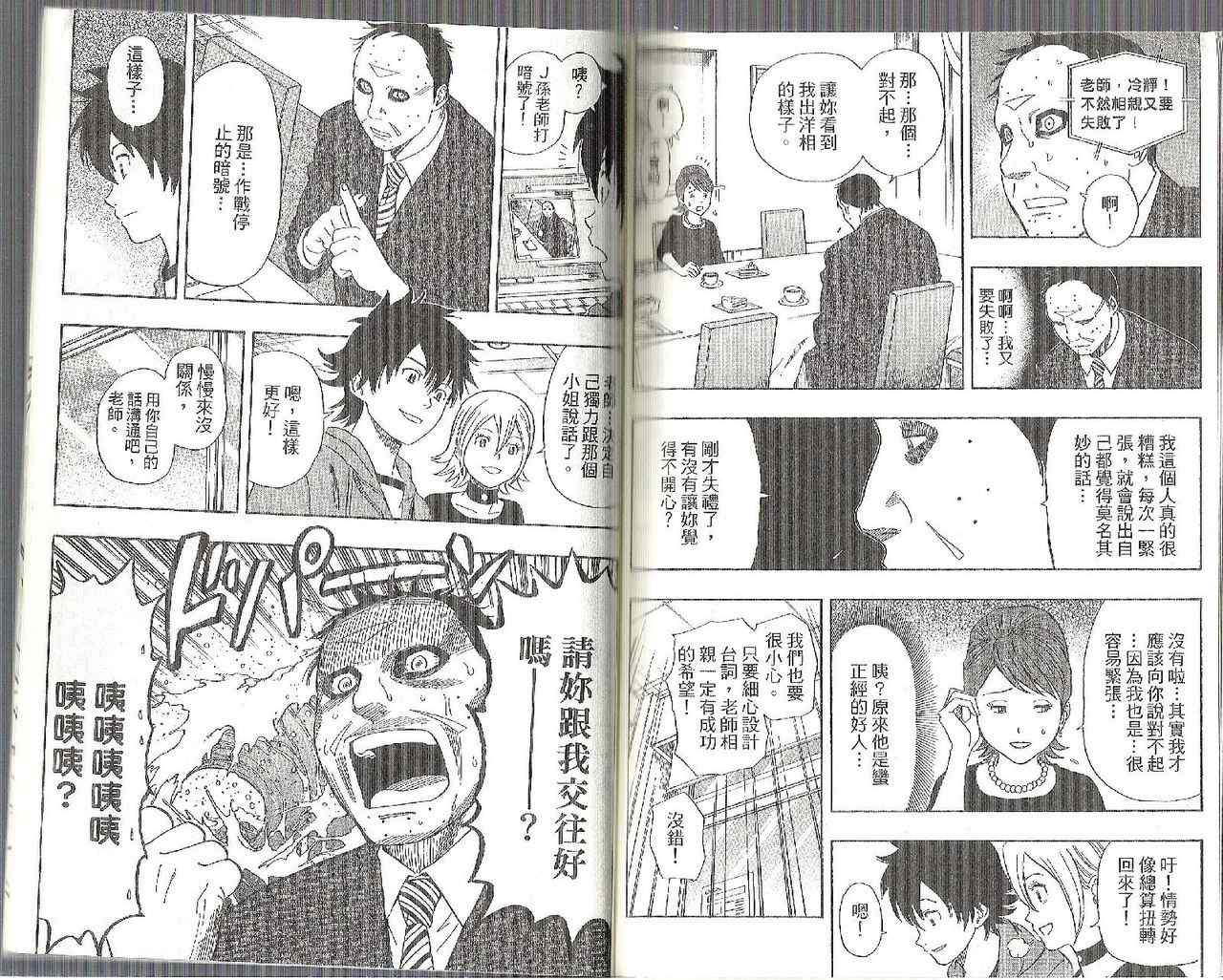 第 99 页
