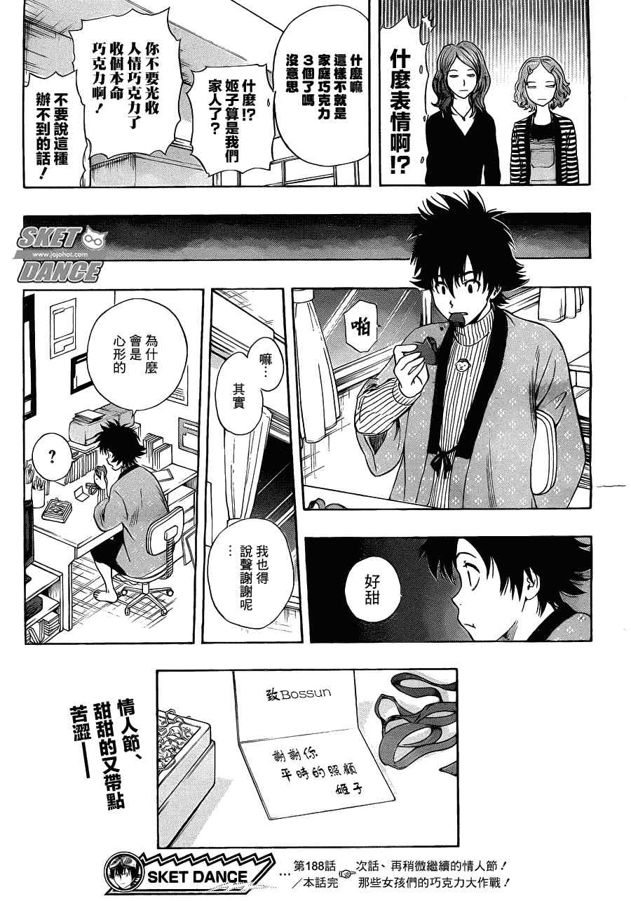 第 16 页
