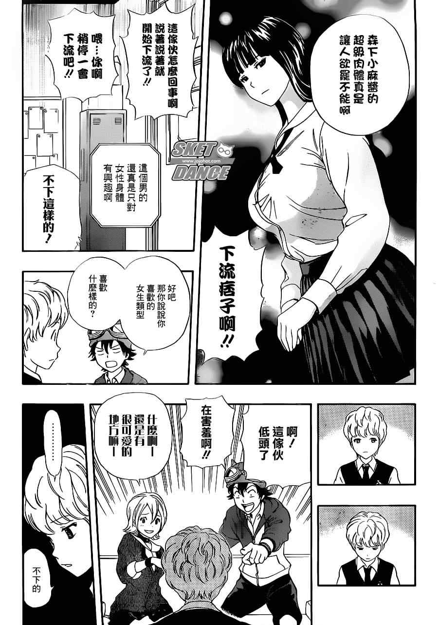 第 8 页