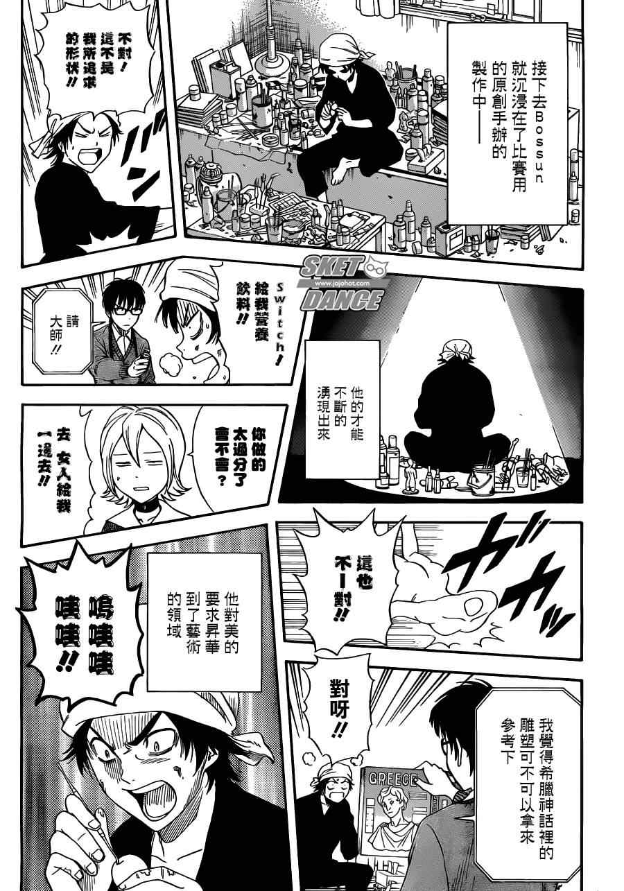 第 17 页