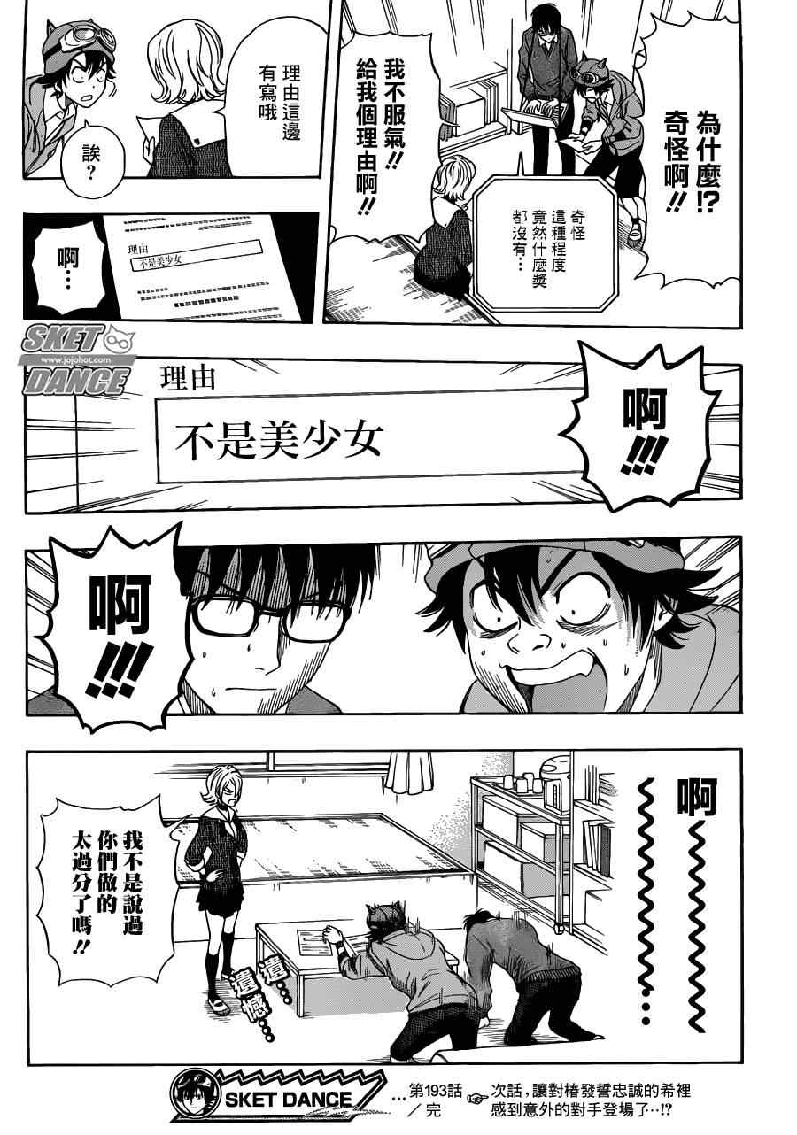 第 19 页