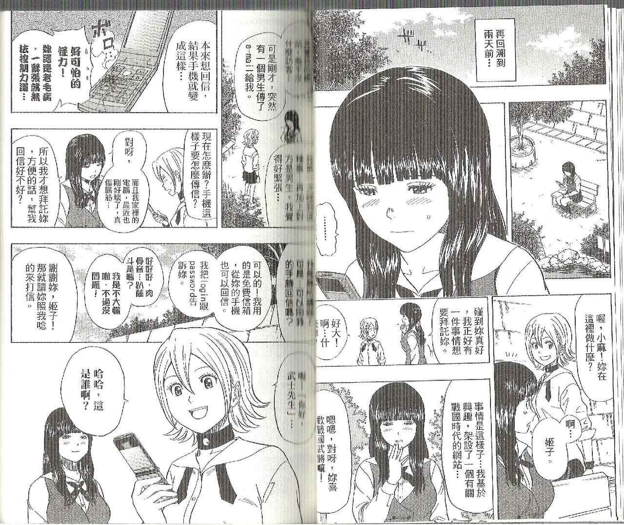 第 23 页