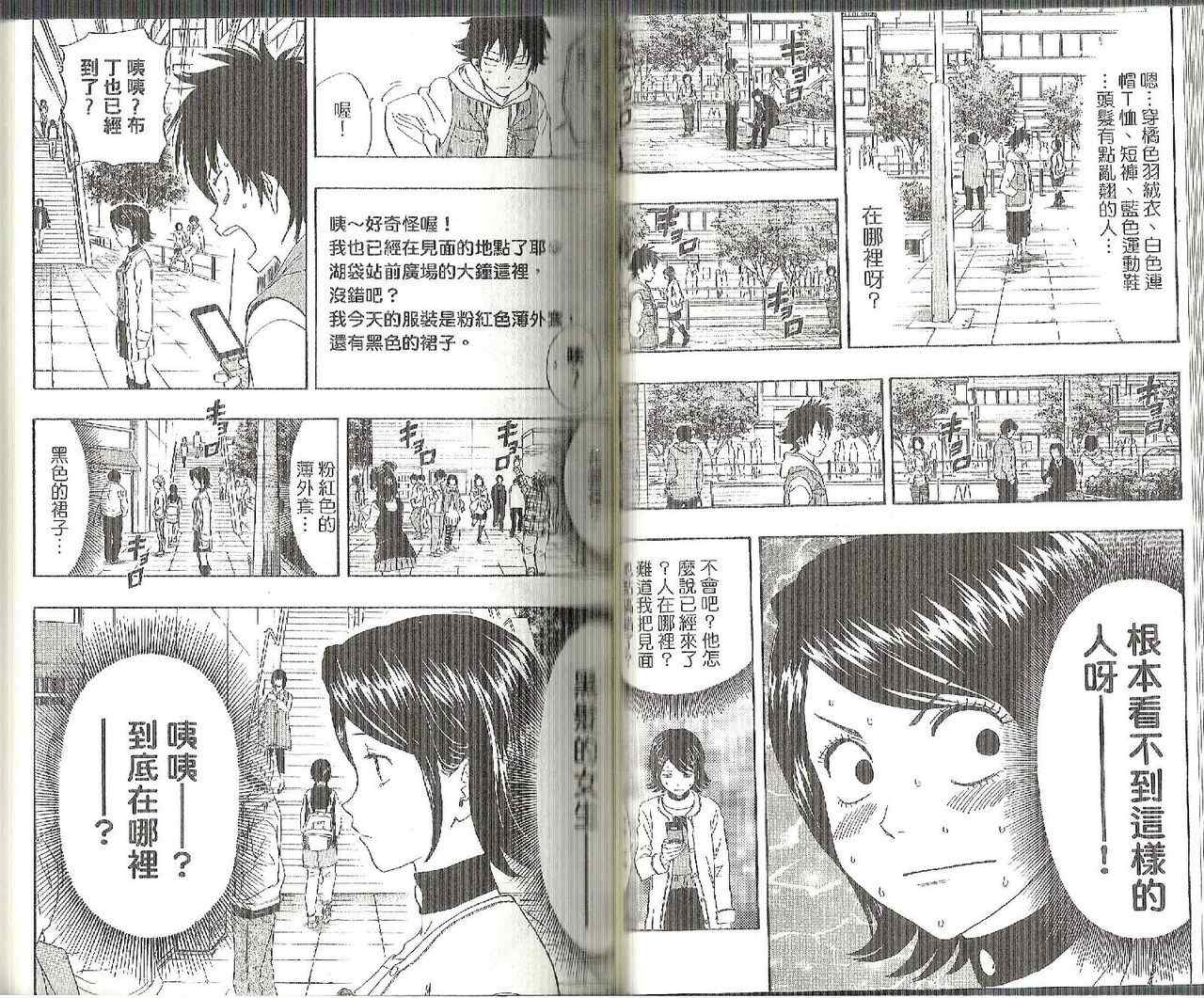 第 38 页