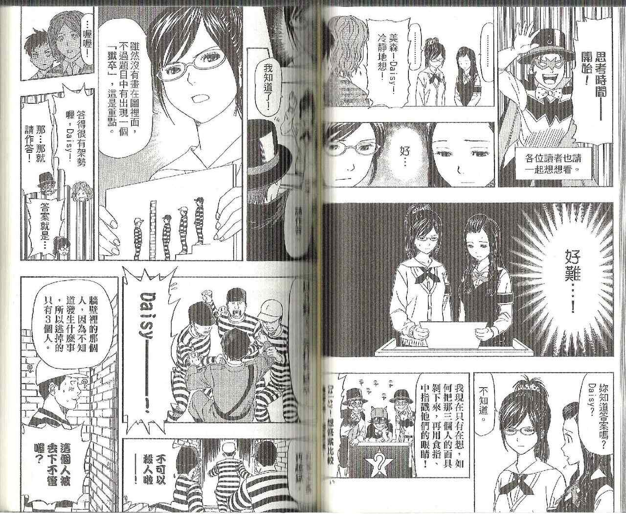 第 47 页