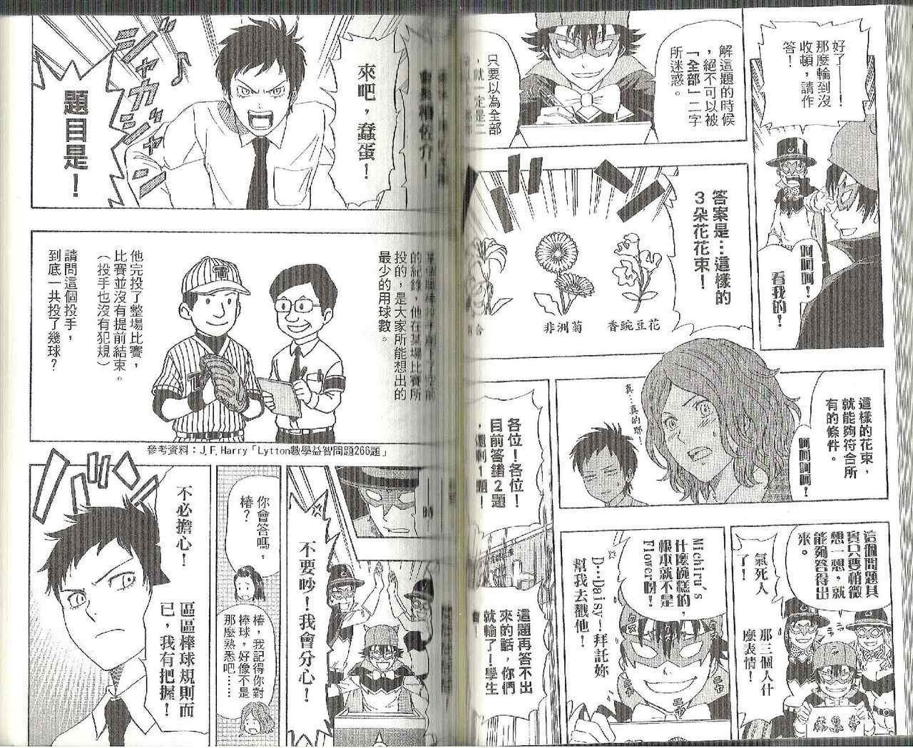 第 49 页