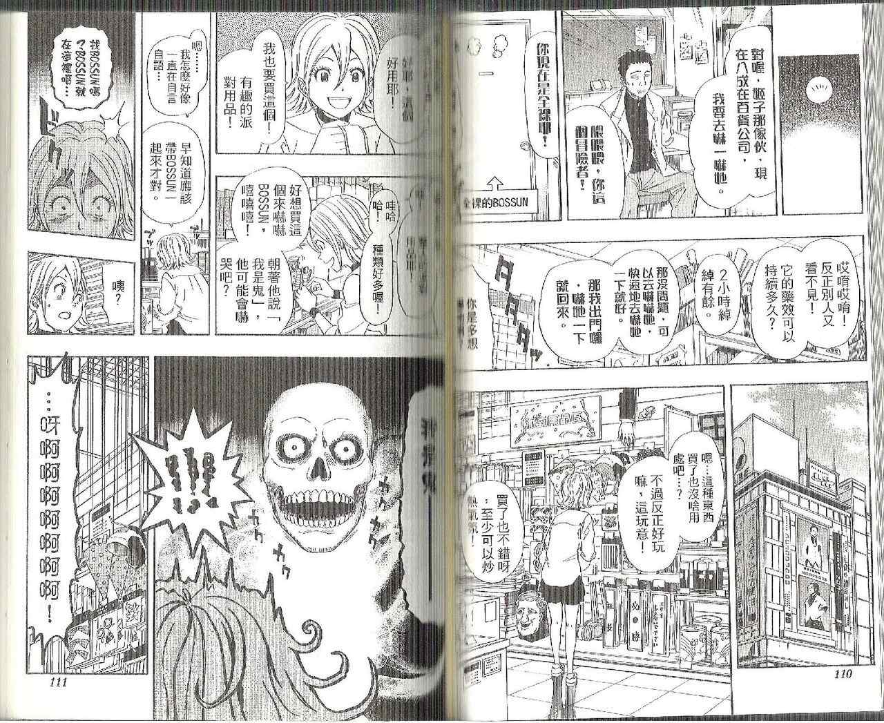 第 55 页