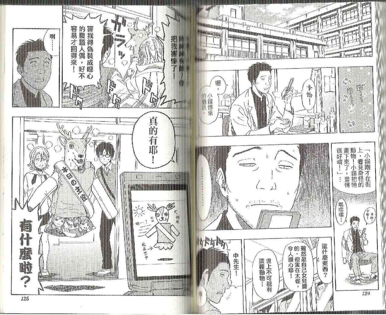 第 62 页