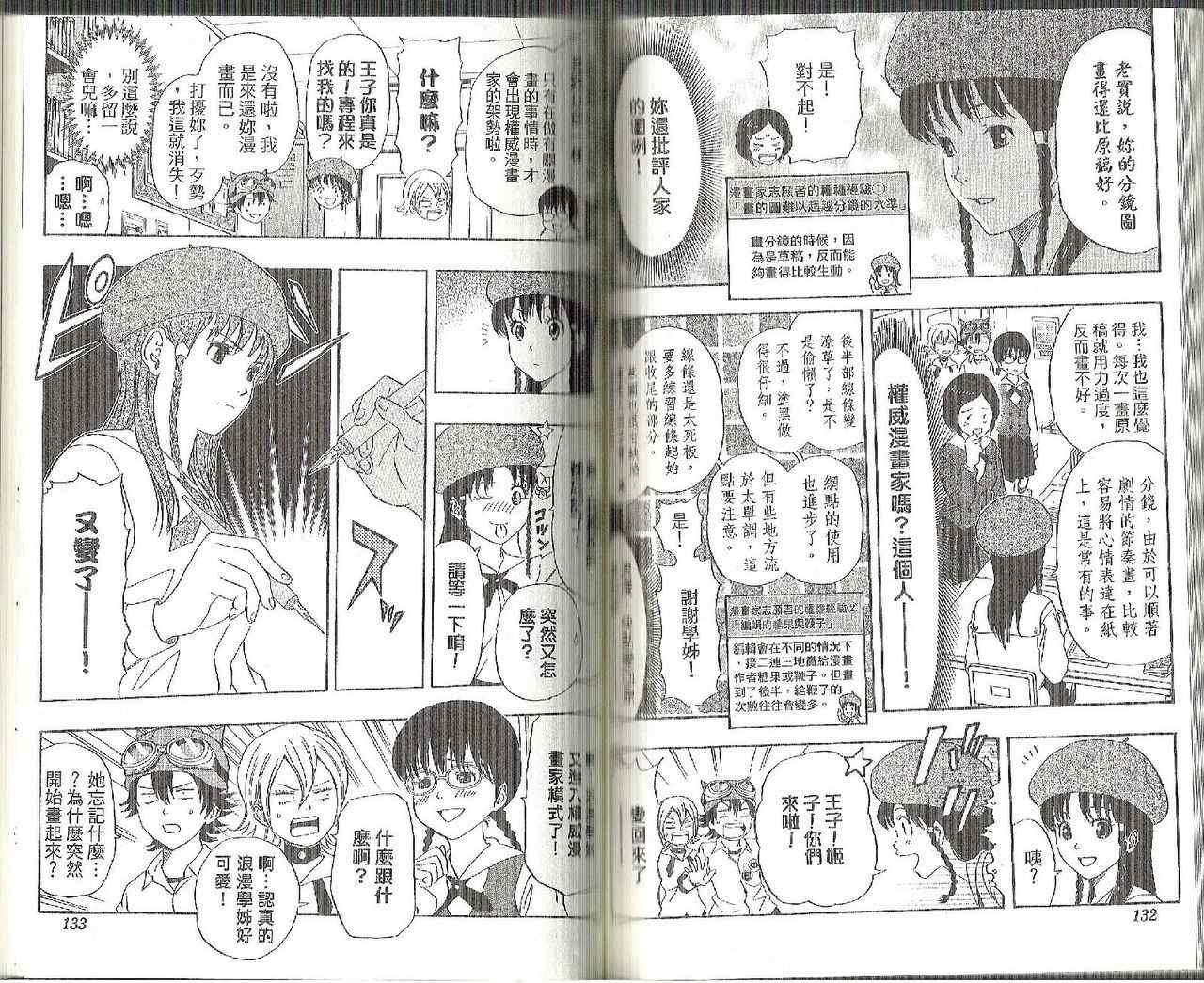 第 66 页