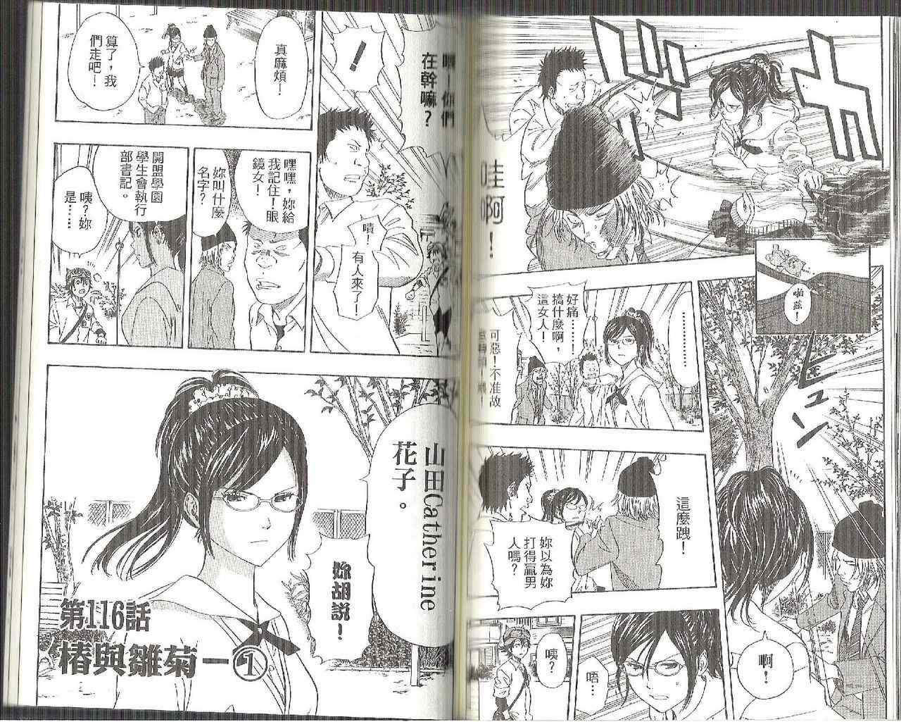 第 74 页