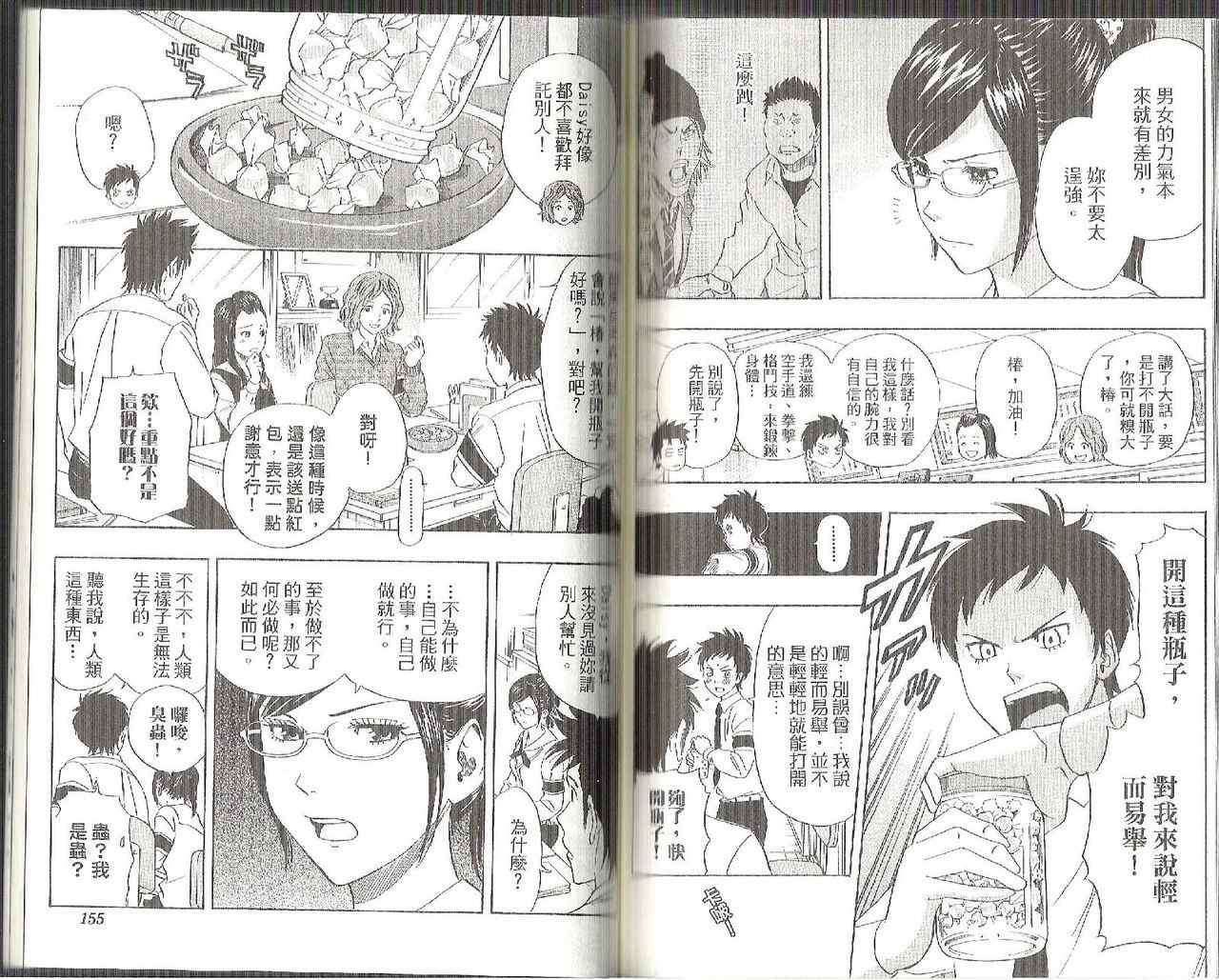 第 77 页