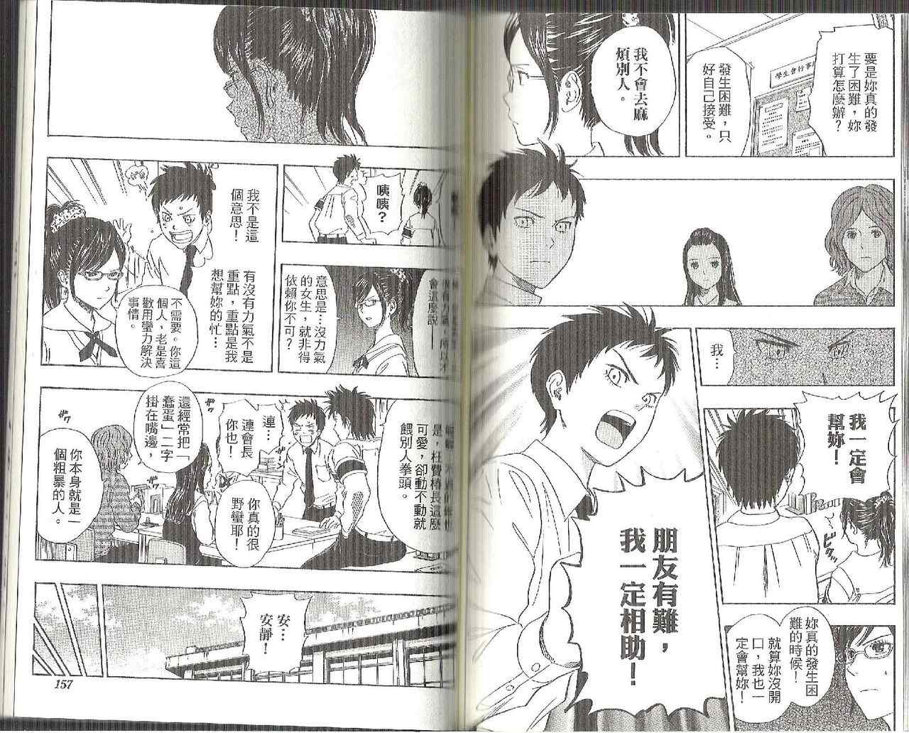 第 78 页