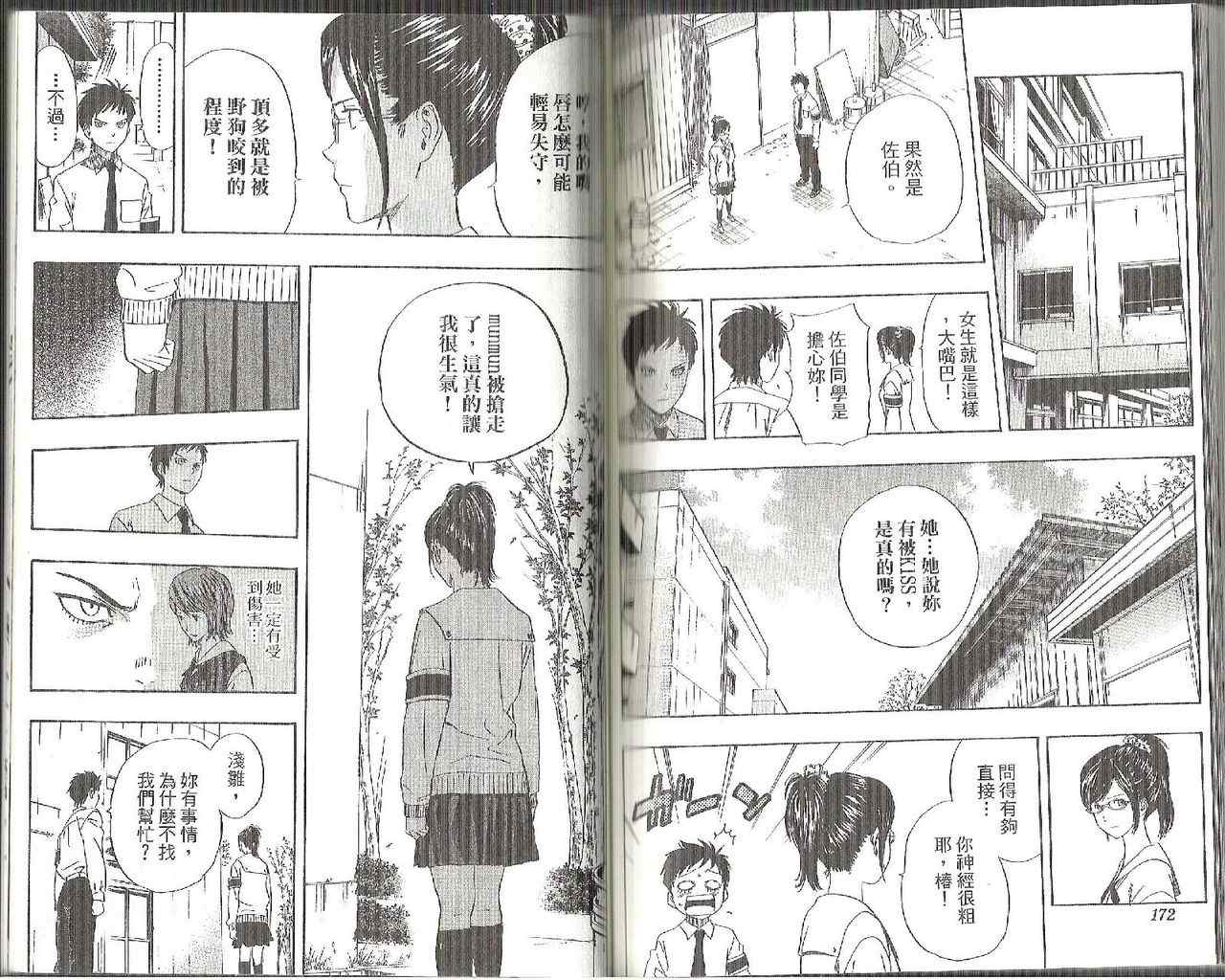 第 86 页
