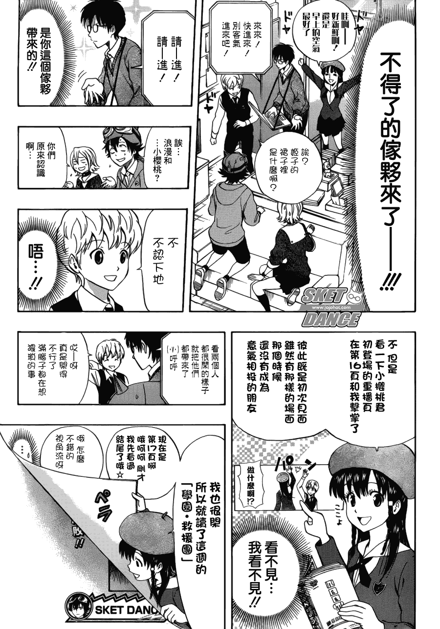 第 17 页
