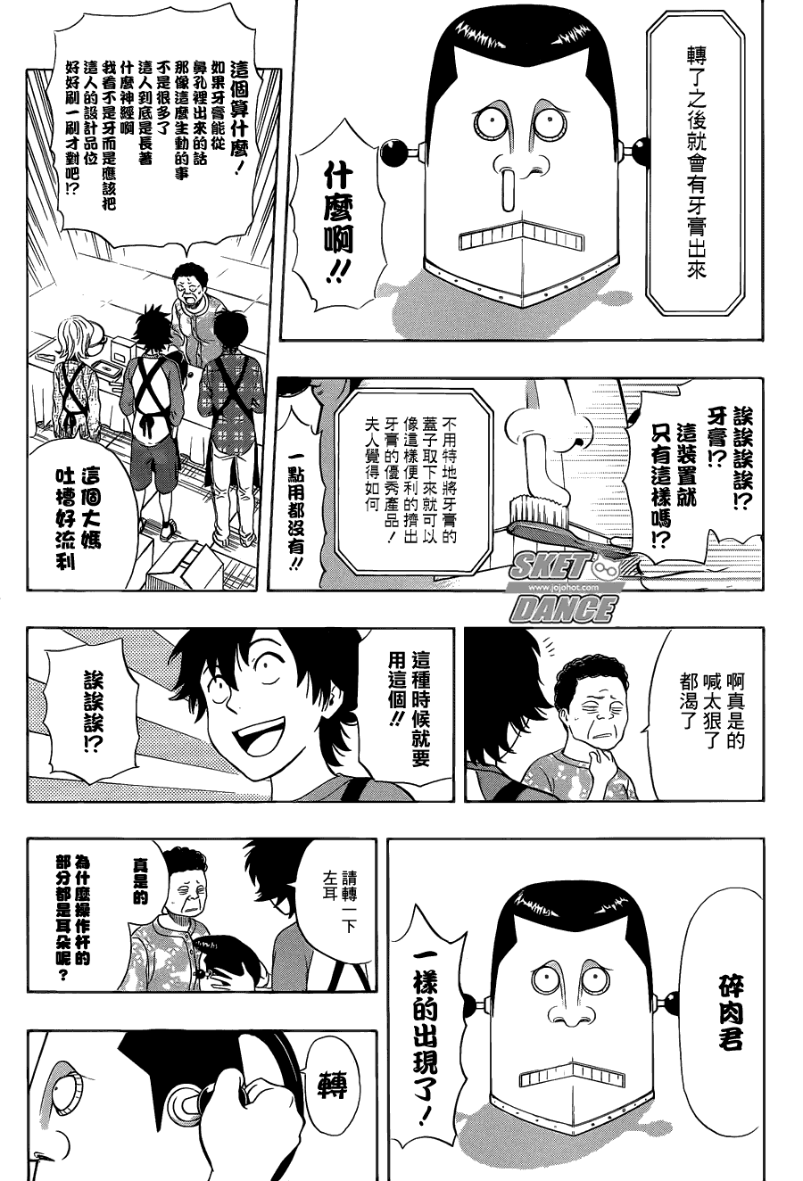 第 8 页