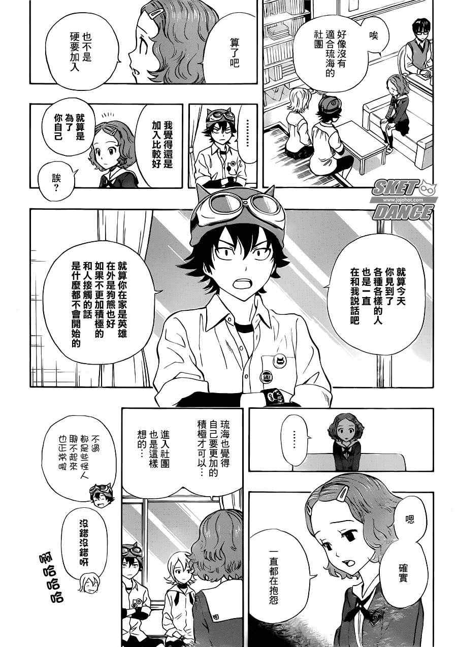 第 17 页