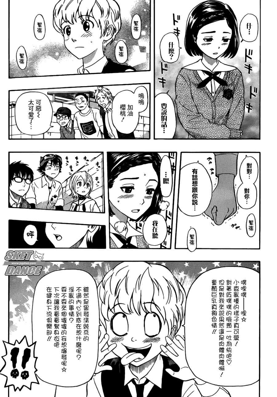 第 17 页