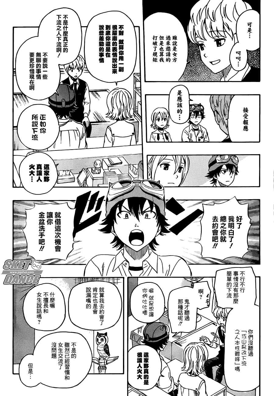 第 8 页