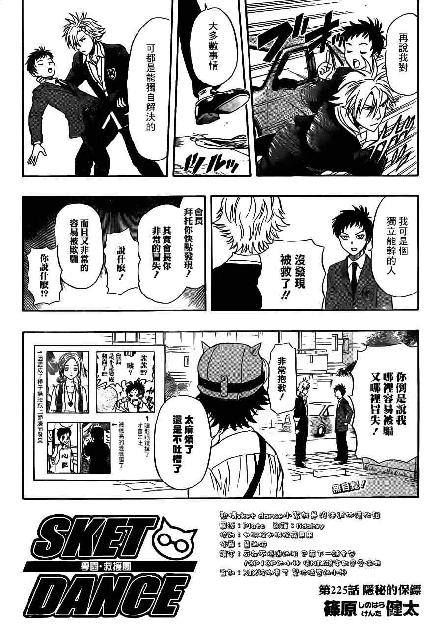 第 2 页
