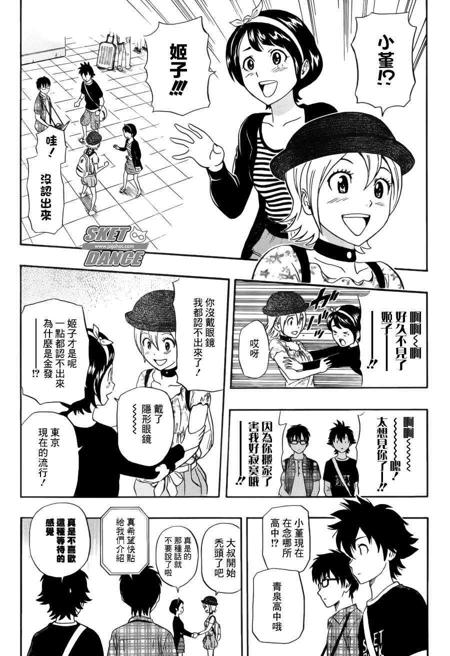 第 8 页