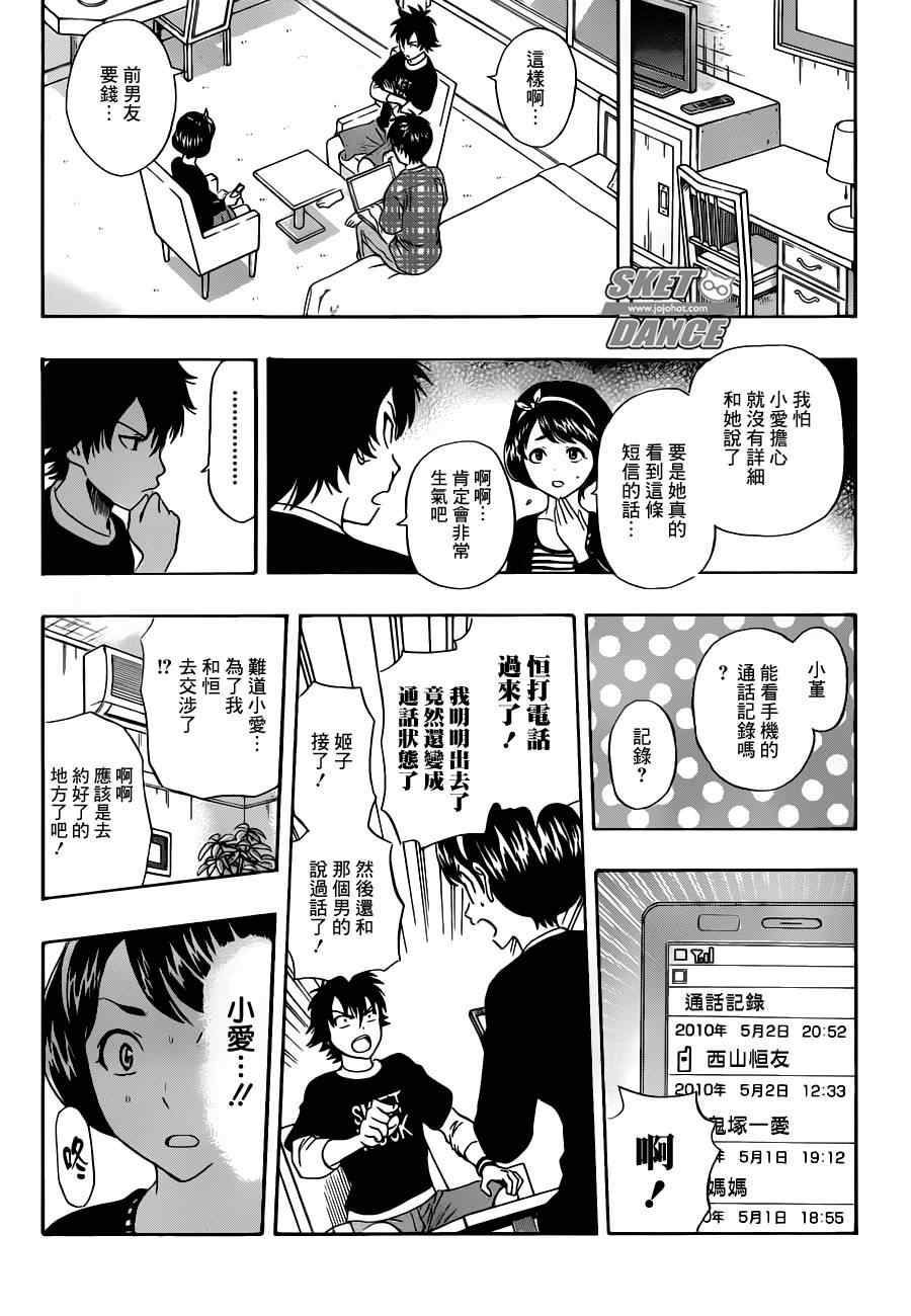 第 15 页