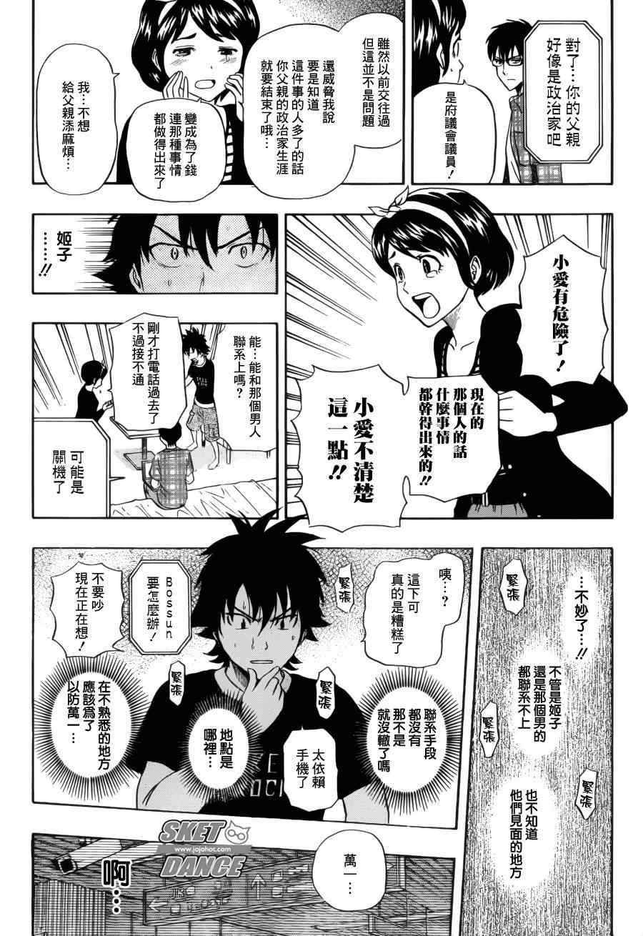 第 17 页