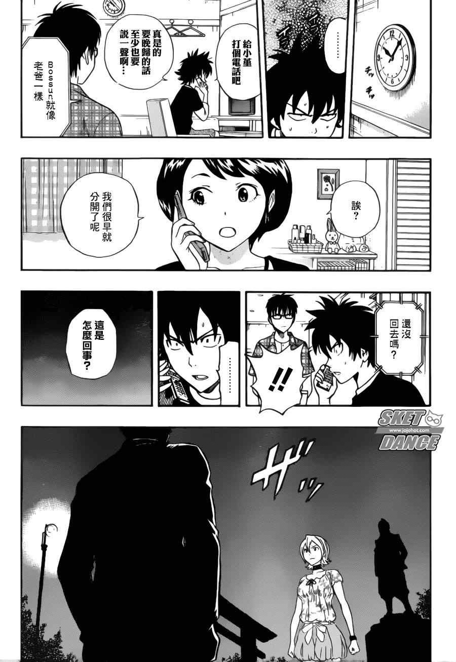第 9 页