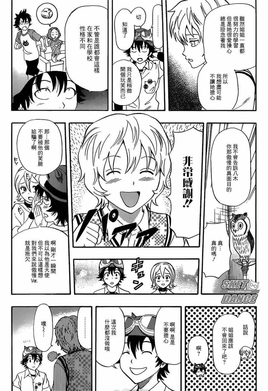 第 17 页