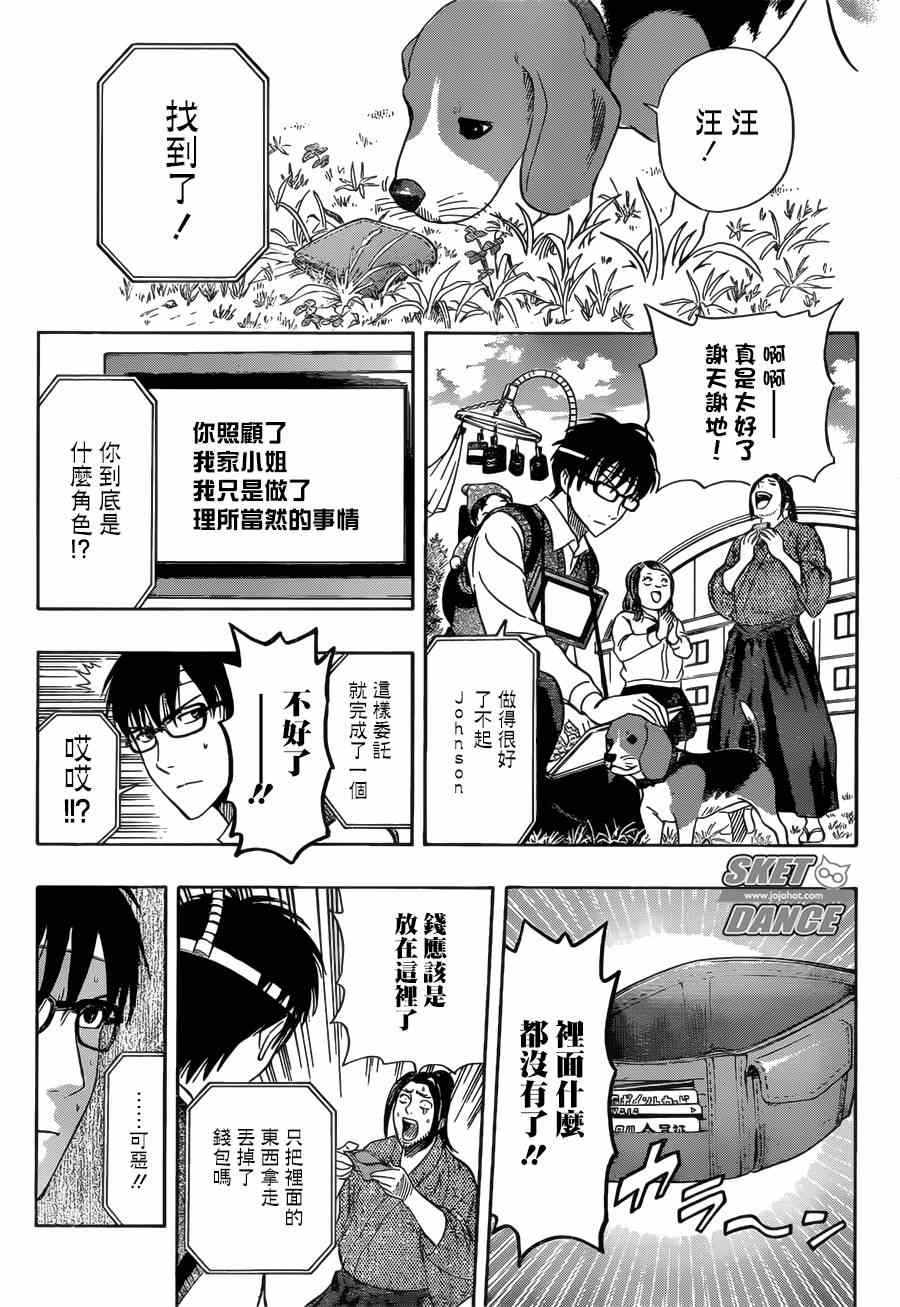 第 14 页