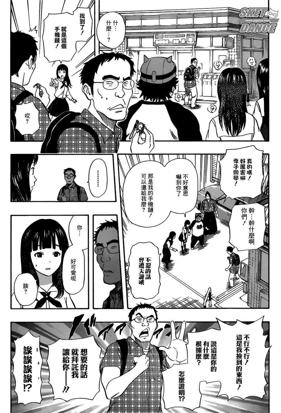 第 17 页